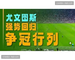 世界杯新科技足球揭晓内置IMU芯片的秘密